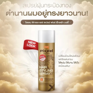 Lolane Hair Spray (gold can) 350 ml.